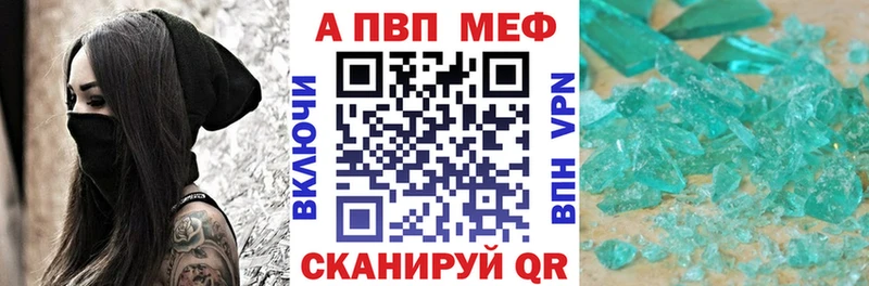 Купить где  Шали  Alfa_PVP Соль 