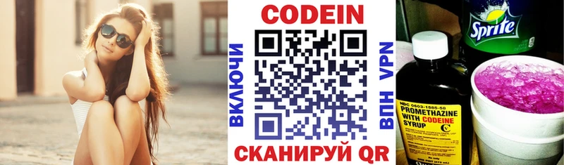 Купить закладки  Шали  Codein напиток Lean (лин) 