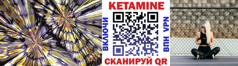 Кетамин VHQ  Купить где  Шали 