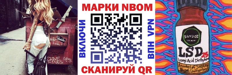 Наркотические марки 1500мкг  Купить где  Шали 