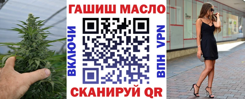 Купить закладки  Шали  ТГК гашишное масло 